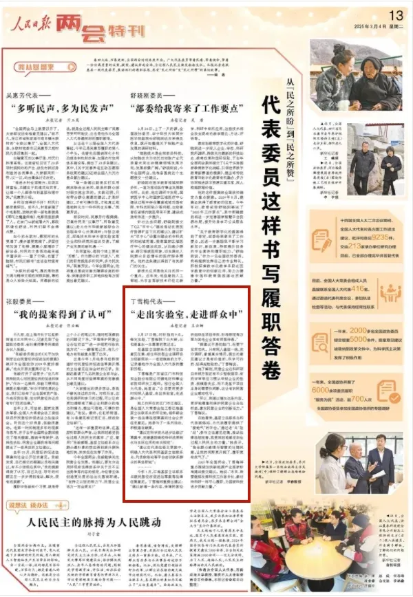人民日報-江海發(fā)布圖片.png